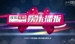 娱乐新闻播报视频 黑料热点入口免费入口